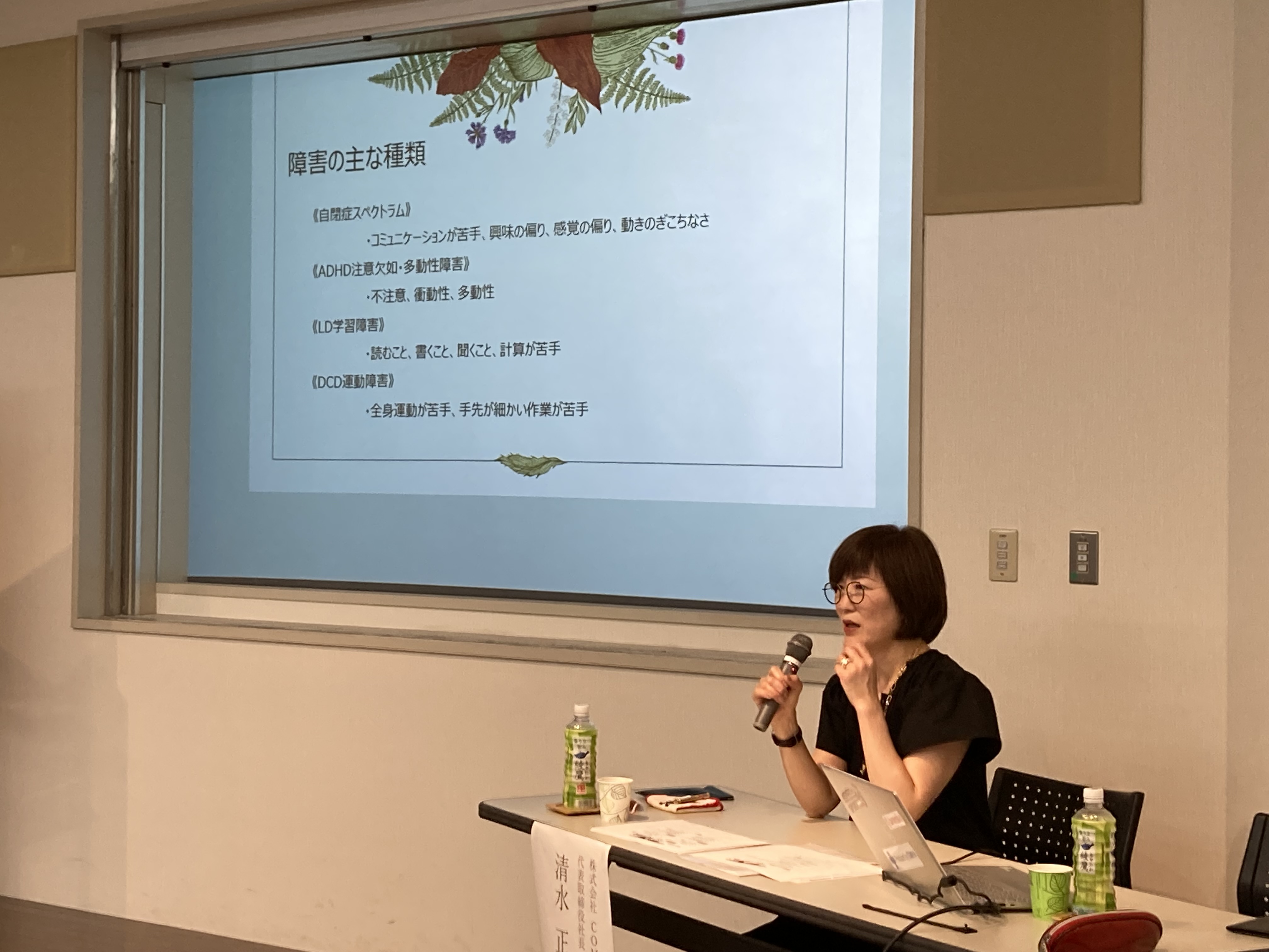 代表　清水正恵