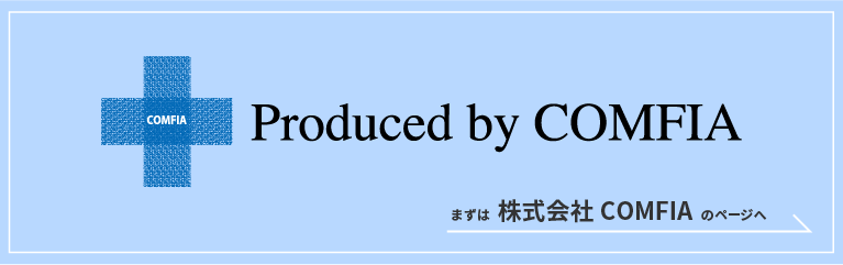 まずは株式会社COMFIAのページへ