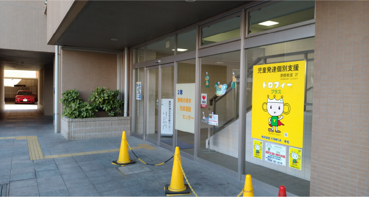 トロフィーアップ港橋事業所