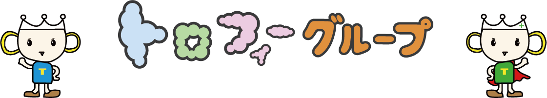 トロフィーグループ