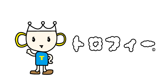 個性。褒めよう、讃えよう。