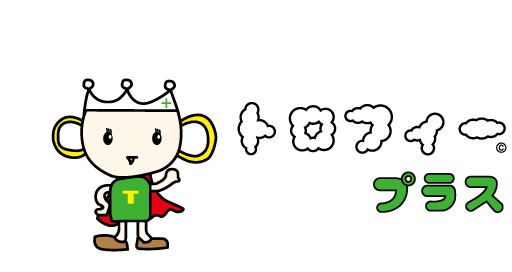 個性。褒めよう、讃えよう。